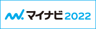 マイナビ2021